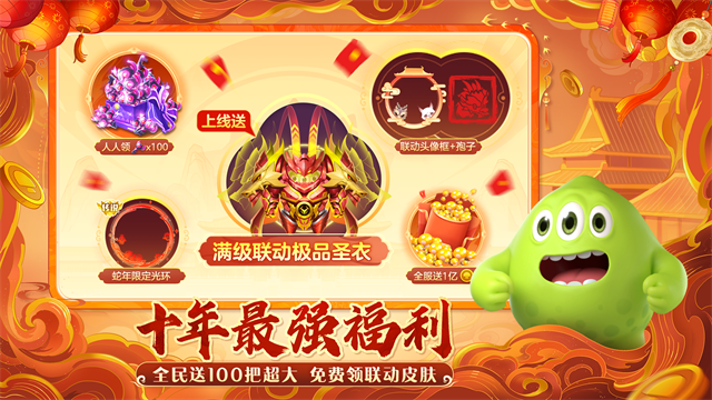 球球大作战