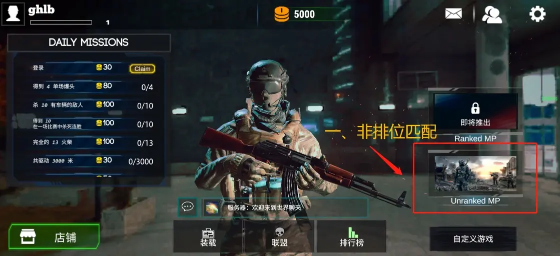 战场联机版