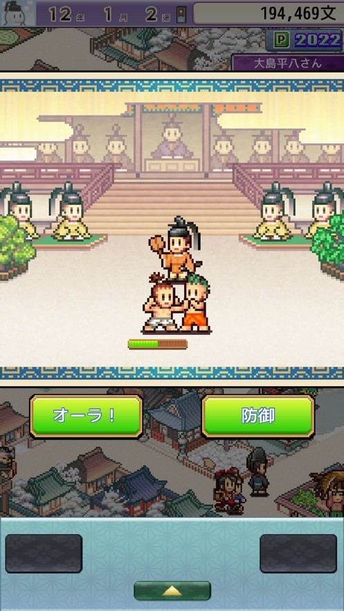 平安京物语安卓最新版