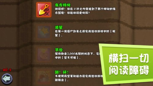 植物大战僵尸free版apk