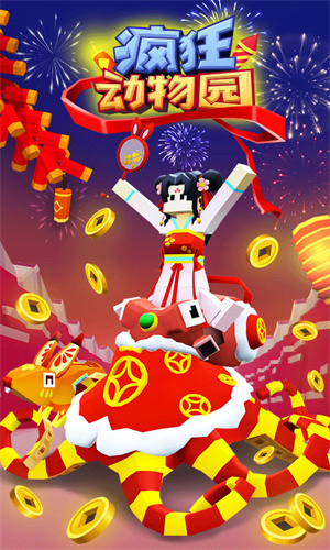 疯狂动物园2026最新版