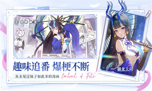 命运圣契官服