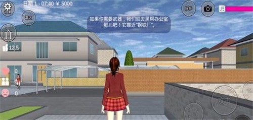 樱花校园模拟器无广告中文版
