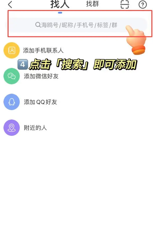 海鸥聊天