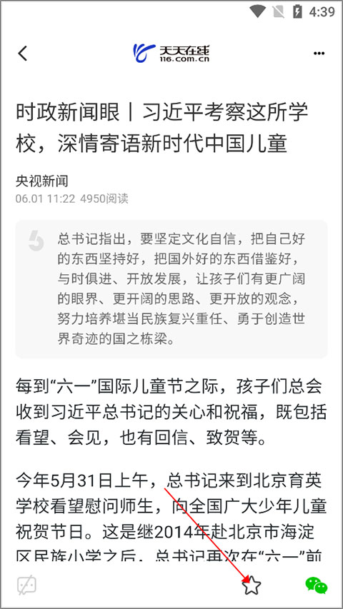 天天在线