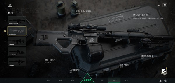 三角洲行动OPPO版