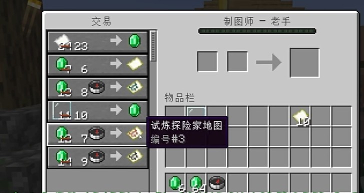 我的世界1.21国际版基岩版