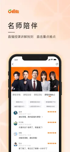 橙啦考研