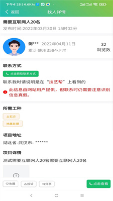 技艺帮