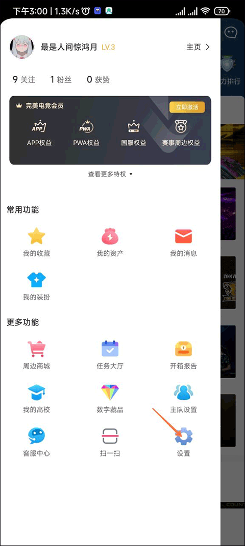 csgo完美平台