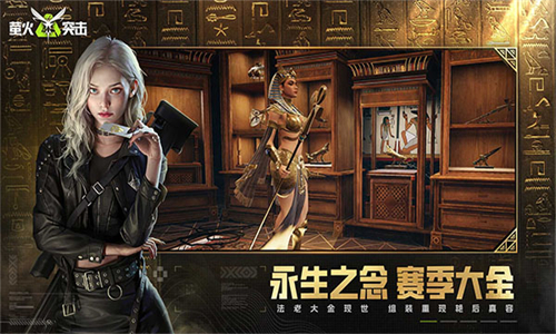 萤火突击九游版