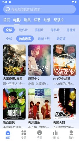妖狐影视