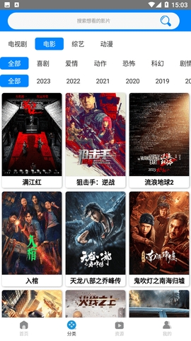 木鱼影视APP安卓最新版