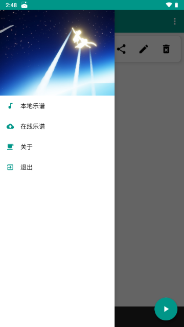 光遇自动弹琴