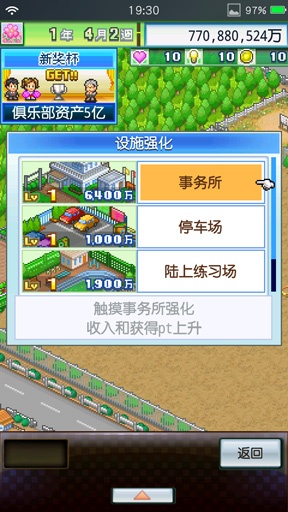 冠军足球物语2