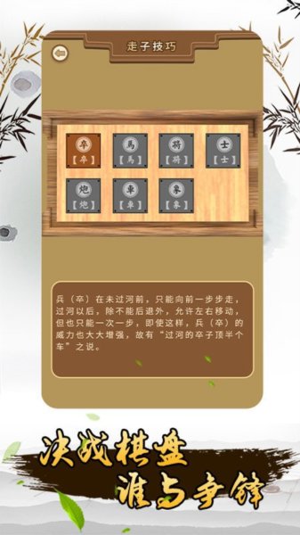 揭棋安卓官方版