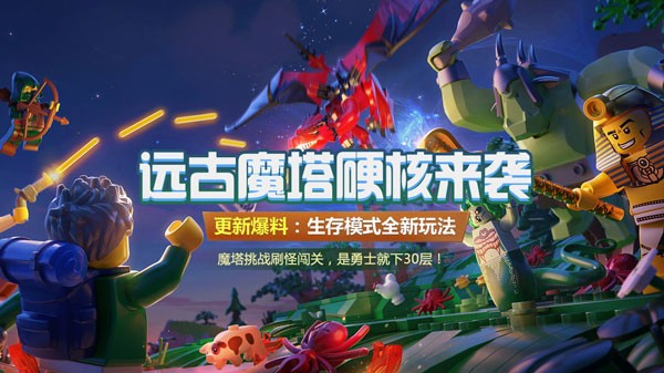 乐高无限国际服