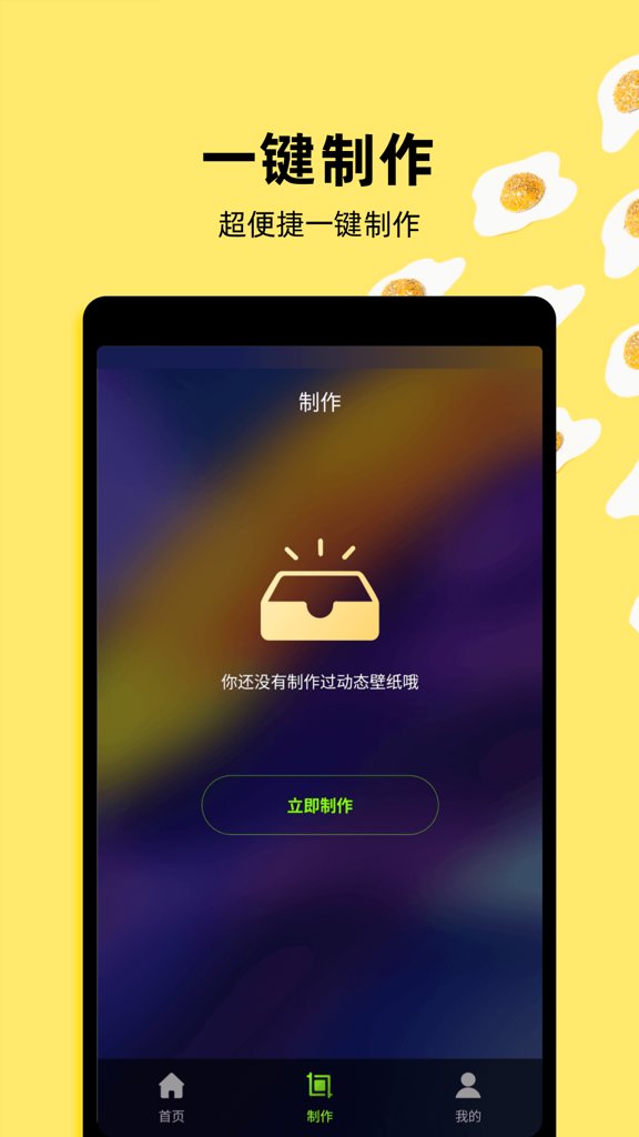 元气桌面壁纸