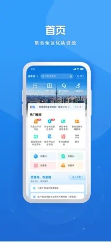黑龙江全省事养老金认证