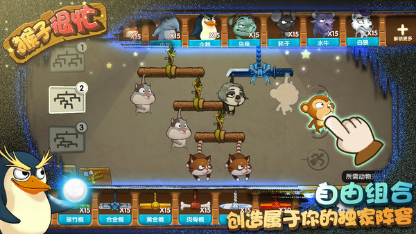 猴子很忙MOD版内置菜单最新