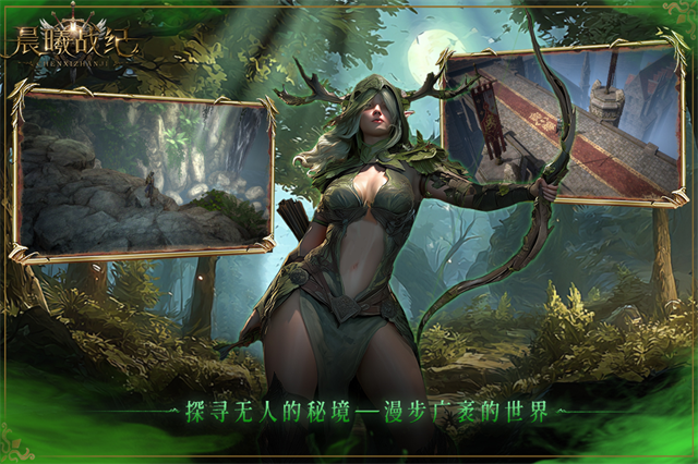 晨曦战纪