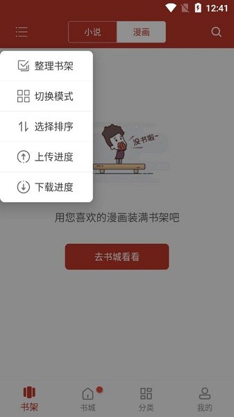 番茄花园小说