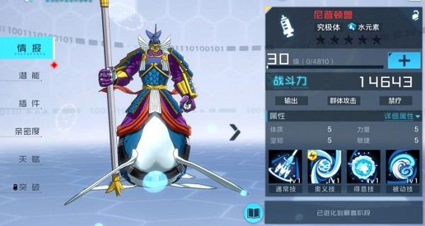 数码宝贝新世纪手游