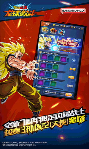龙珠激斗正版