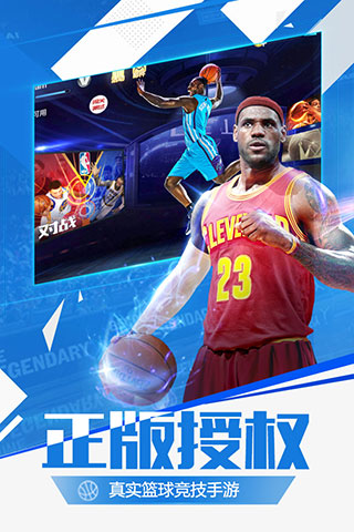 最强NBA先锋服