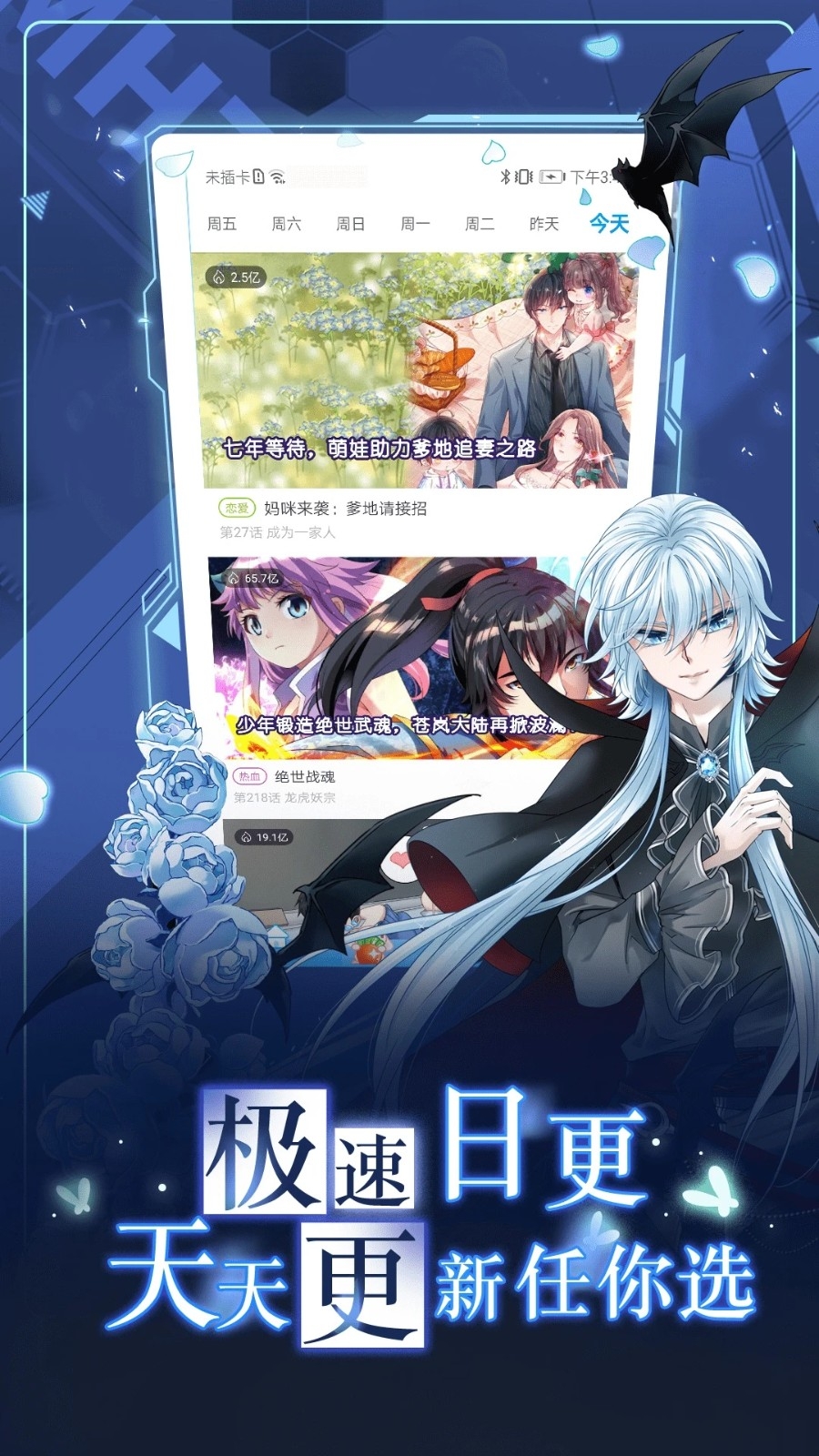 触动漫画app官方正版