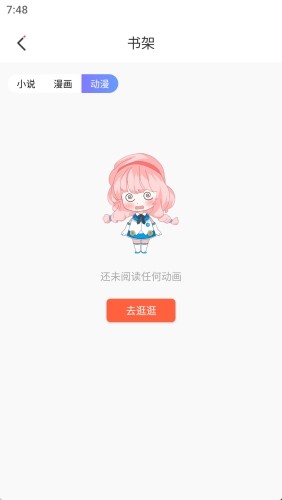 JK漫画免费版