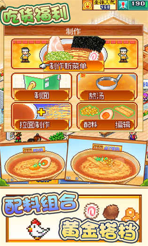 开罗拉面店汉化版