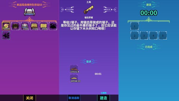 崩溃大陆2测试服