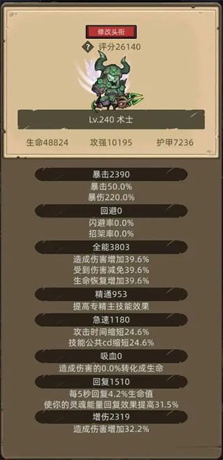异世界勇者手机版