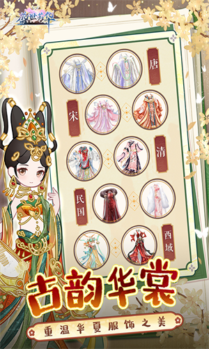 盛世芳华测试服