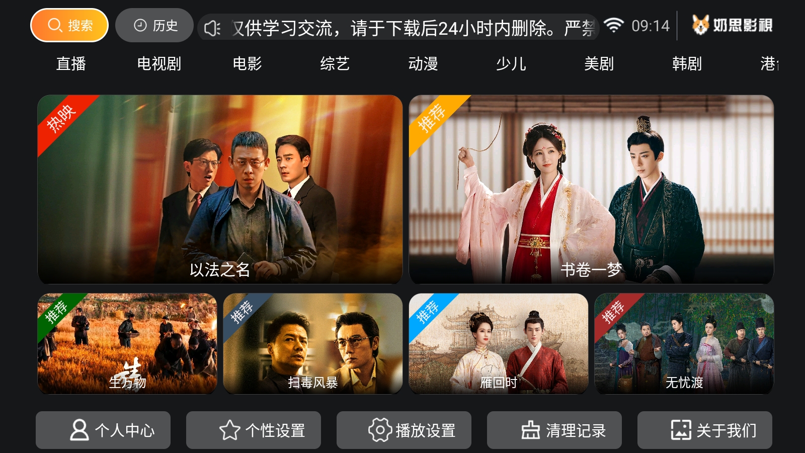 奶思影视APP官方免费版