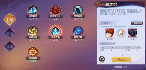 镇魂街手游