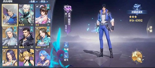 斗罗大陆魂师对决腾讯版