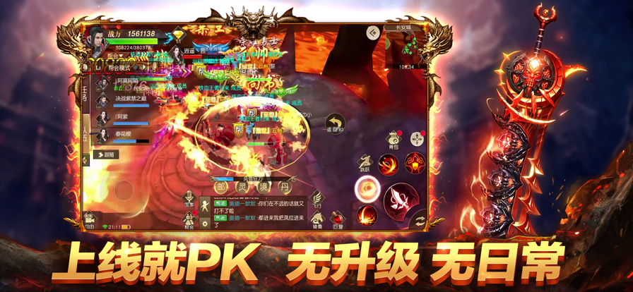 远征果盘版