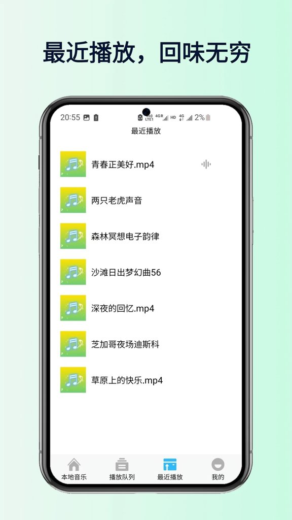 全民好听音乐