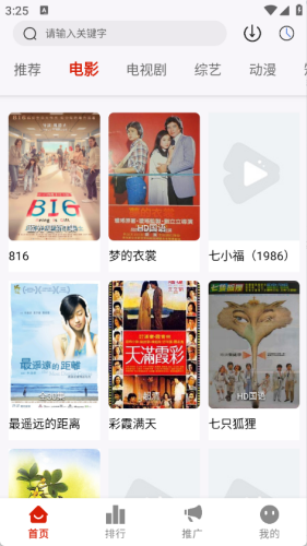 和友影视