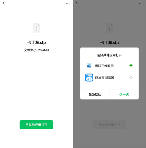 思联三维看图