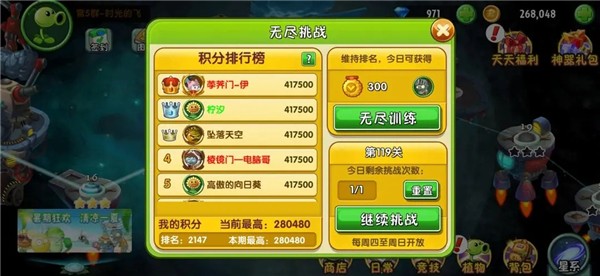 Pvz2