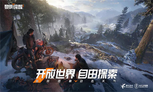 黎明觉醒生机最新版