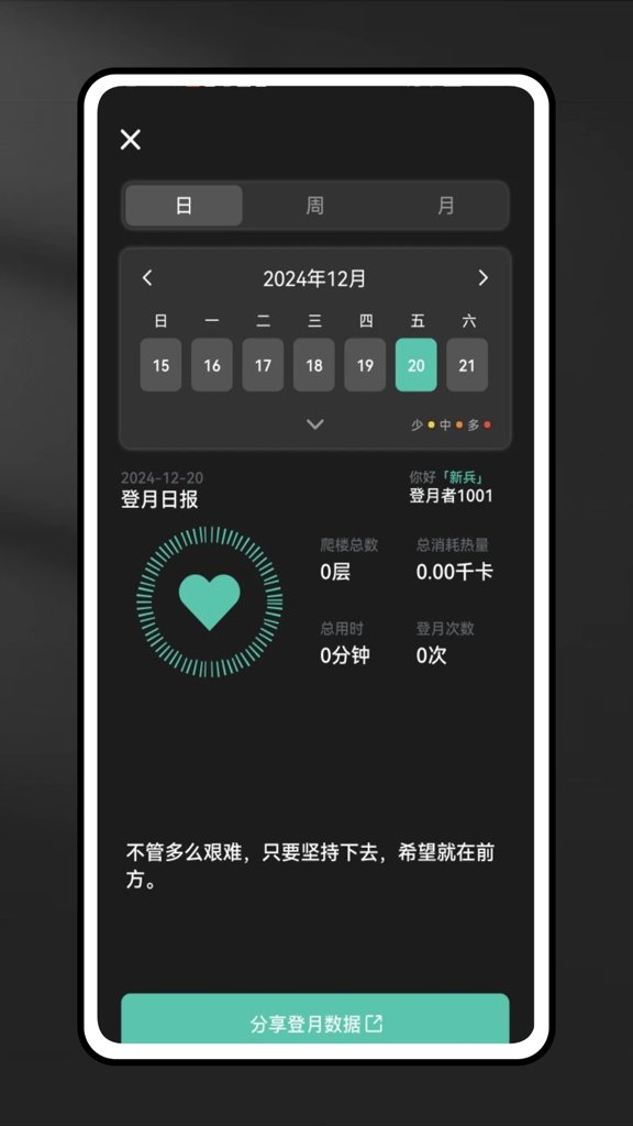 实时海拔高度免费版