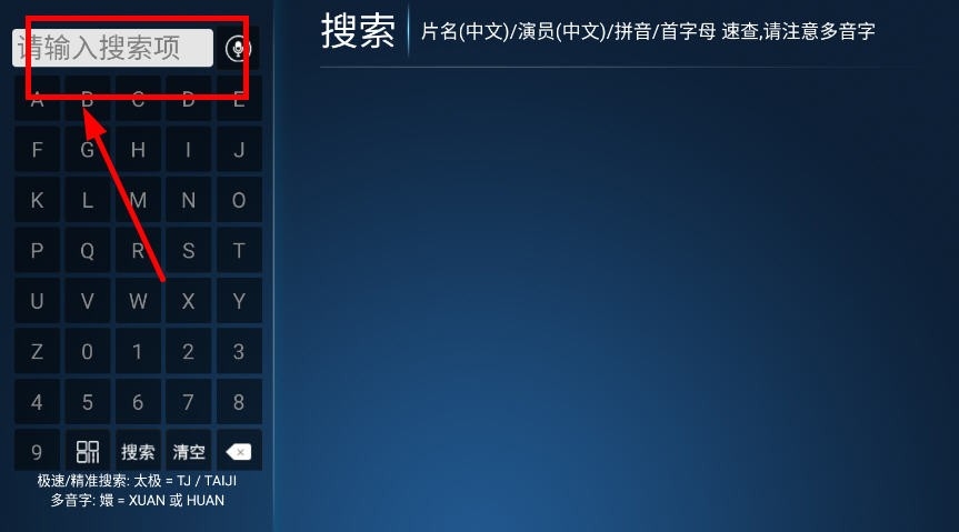 大黄影视TV最新版