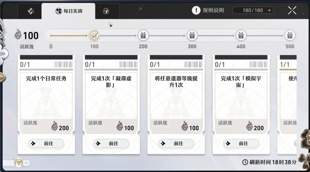 云崩坏星穹铁道正版