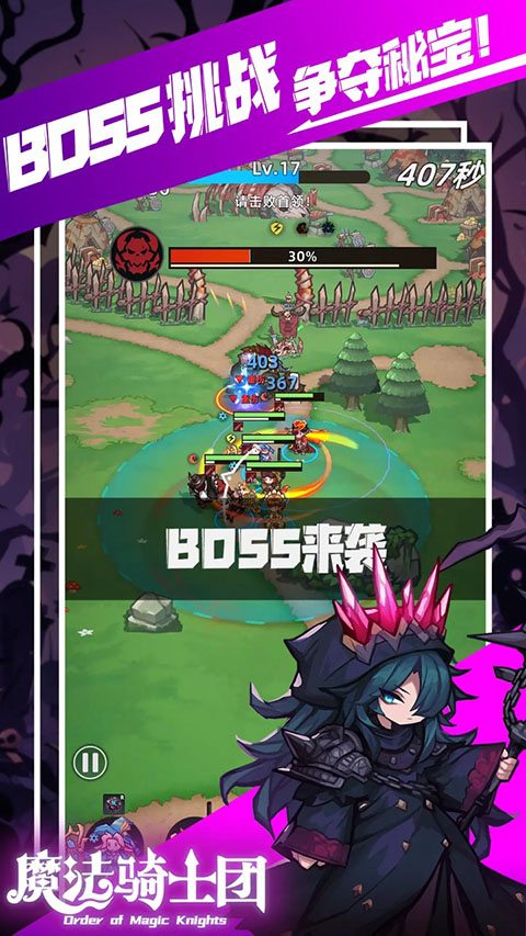 魔法骑士团(TapTap测试版)