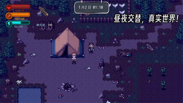 生存边缘2官方版