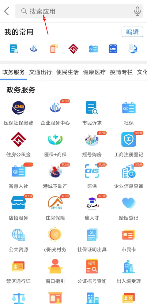 我的连云港